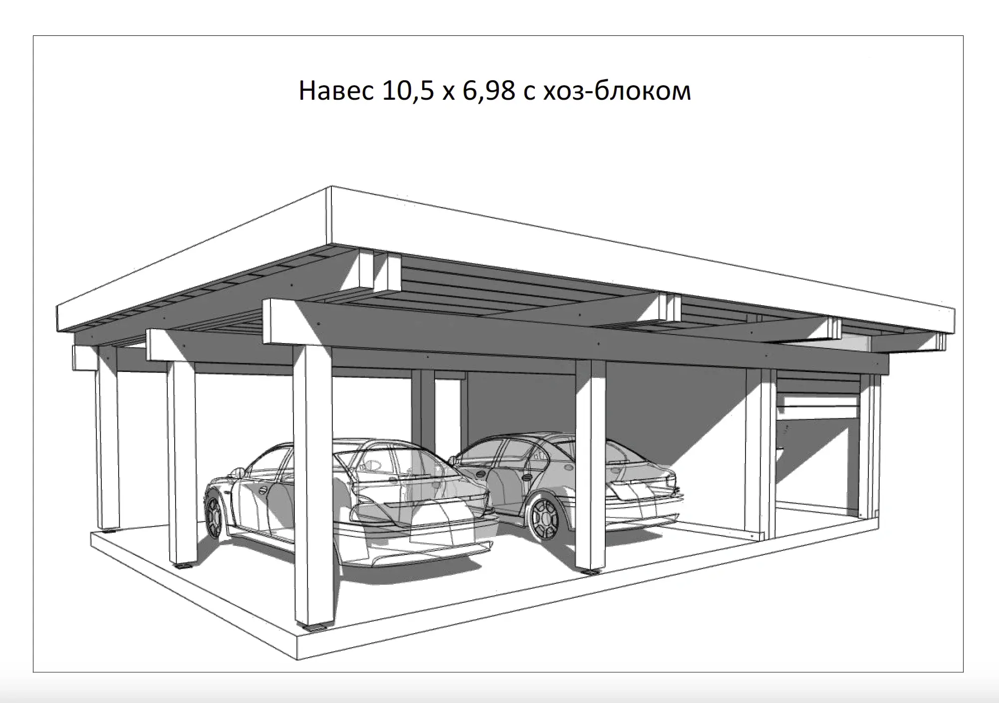 Чертеж з розмірами навісу для автомобіля